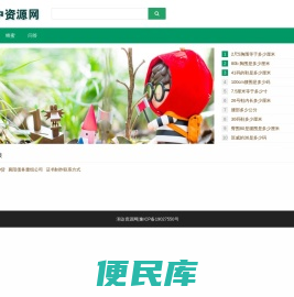 润达资源网(www.rdr56.com)