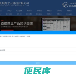 免费网页