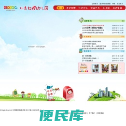 红缨教育