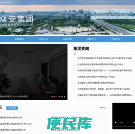 江苏众安建设投资有限公司