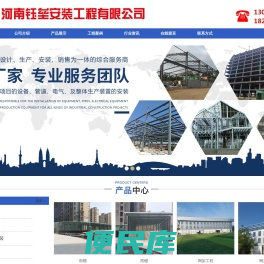 河南钰垒安装工程有限公司