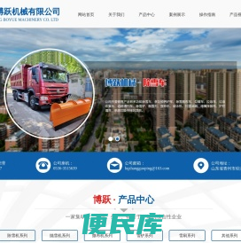 山东博跃机械有限公司