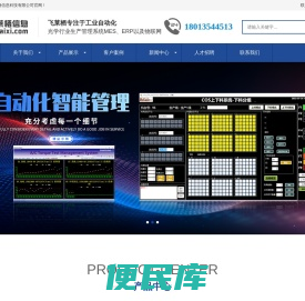 软件定制,数据采集,MES