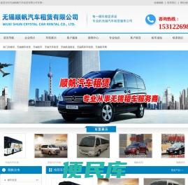 无锡租车