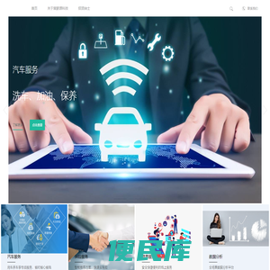 宸薪源科技