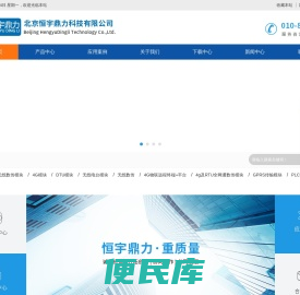 北京恒宇鼎力科技有限公司