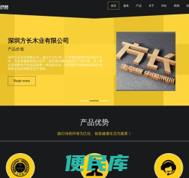 深圳方长木业