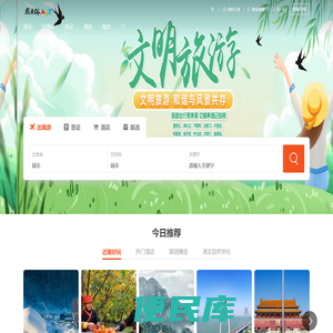 东青游,东莞青旅,环球旅游品质生活,广东省百强旅行社,东莞市民出游的首选旅行社
