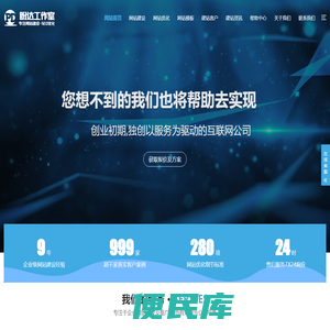 网站建设