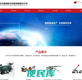 武汉市高雄科技发展有限责任公司
