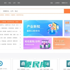 医招职达