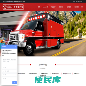 重庆急救车
