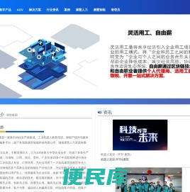 康慧智能