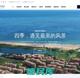 爱莲湾国际康养度假区