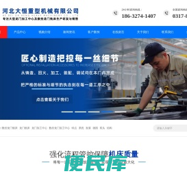 数控龙门铣床
