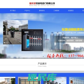 黑龙江电动伸缩门厂家电话