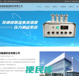 固态电池测试模具设计
