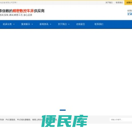 数控车床
