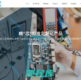 PCBA定制设计方案商