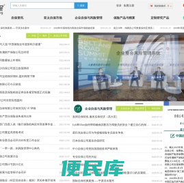 自保网