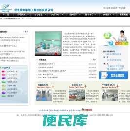 北京景恒华泰工程技术有限公司
