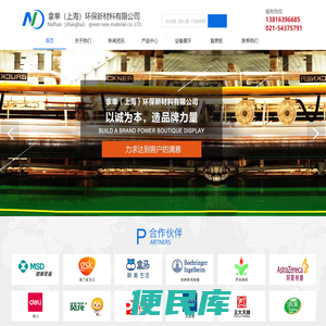 拿单（上海）环保新材料有限公司专业生产烟膜厂家