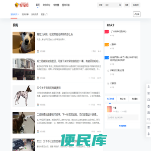 专宠网