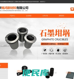 南京石墨板生产厂家
