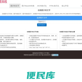 文字识别OCR