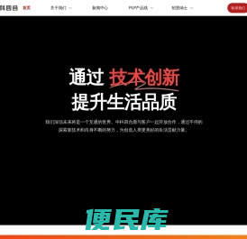 深圳中科四合科技有限公司