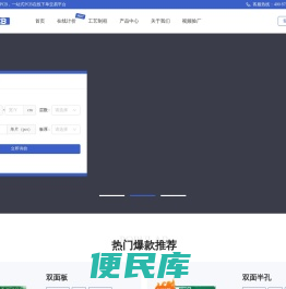 好又快PCB