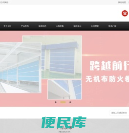 防火卷帘门厂家