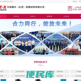 水性环保防锈剂