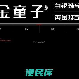 贵金属行情