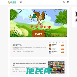 游戏试玩师