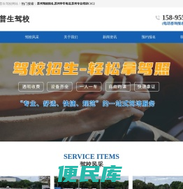 苏州驾校报名