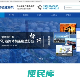 单双螺杆泵