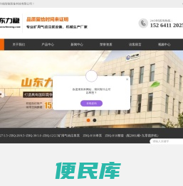 山东力稳智能装备科技有限公司