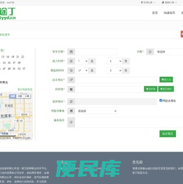 途丁旅游产品同业发布/预订平台