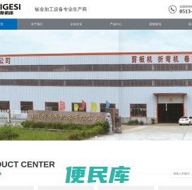 南通镭戈斯机床有限公司