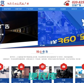 公司宣传片拍摄