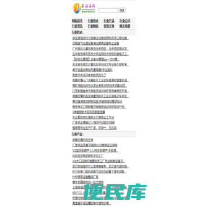 名站在线