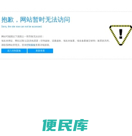 活动公厕