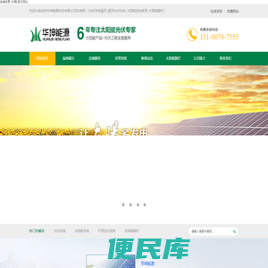 沧州华坤能源科技有限公司