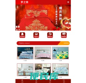 永州市零陵区梦之贵床上用品店