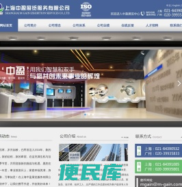 上海中盈展览服务有限公司