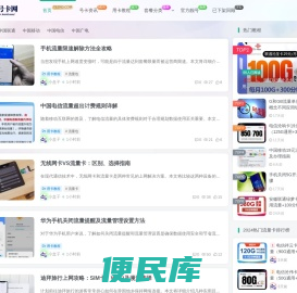 赫兹号卡网