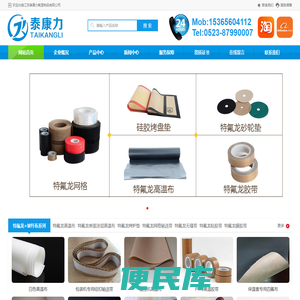 铁氟龙胶带