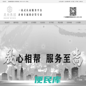 iso管理体系认证