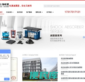 座式减震器